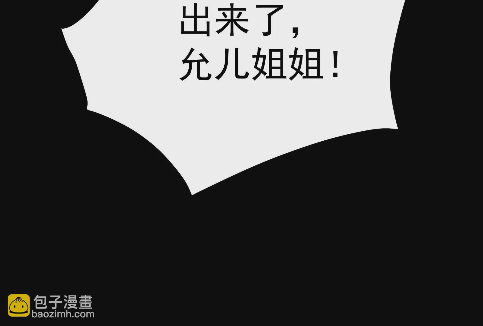 古神遊戲 - 第65話任務！危險越大收穫越大(2/4) - 2